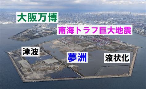 大阪万博 2025 中止 地震